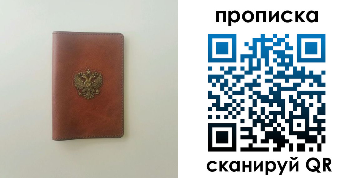 временная регистрация надежно в Приозерске