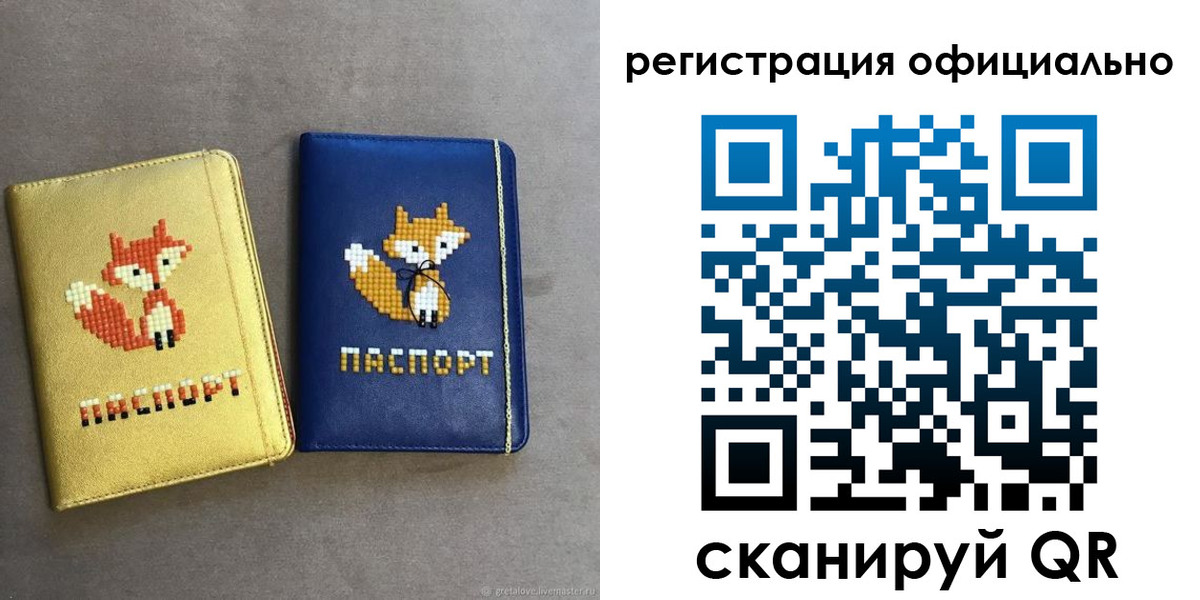 прописка для школы в Приозерске