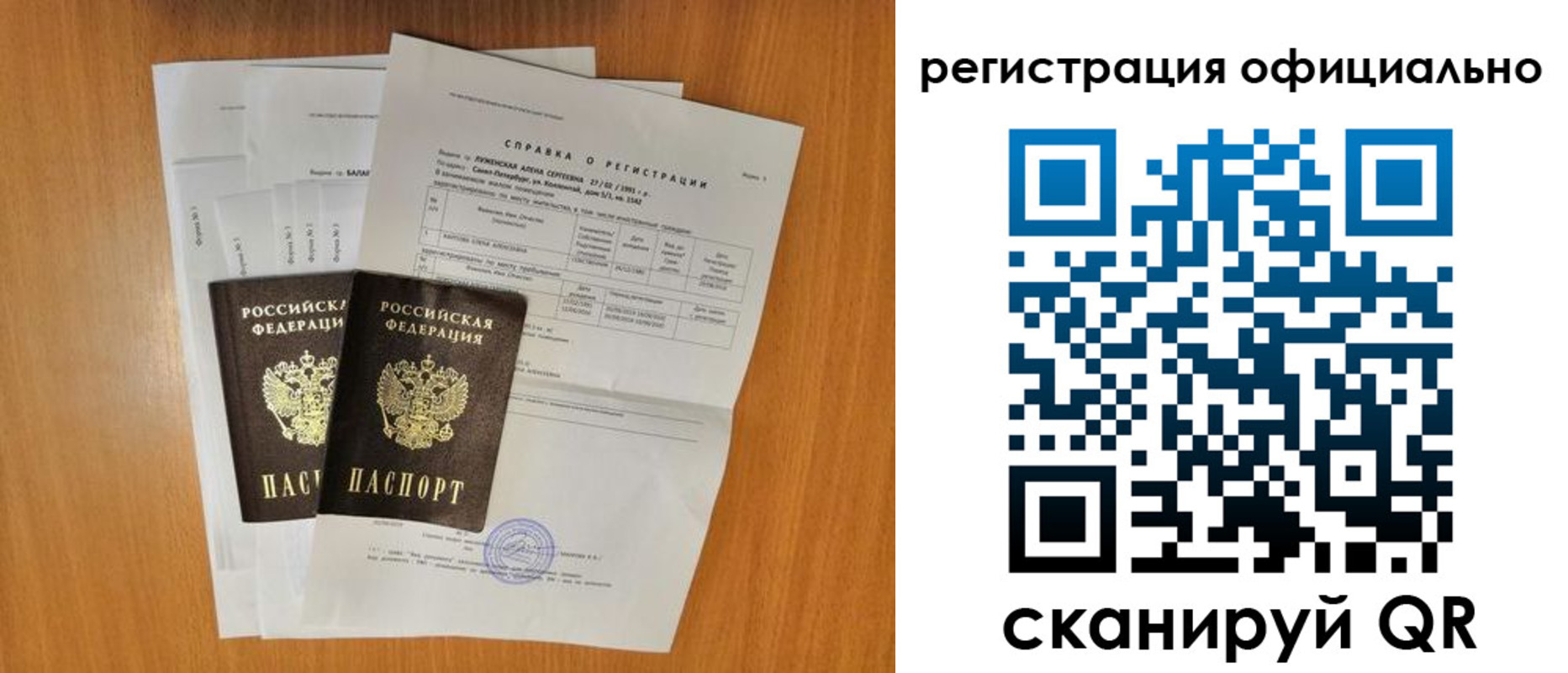 временная регистрация купить в Приозерске